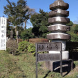 栃木県で九識霊断法の相談会、元気あっぷ村で温泉＋ワーケーション！