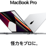 Macbook Pro 14インチ 整備済み品との出会い… 楽天市場・楽天リーベイツでポイント最大化して購入ッ…！