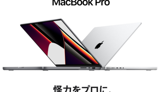 Macbook Pro 14インチ 整備済み品との出会い… 楽天市場・楽天リーベイツでポイント最大化して購入ッ…！