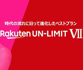 【悲報】楽天モバイルの改悪で解約か… 2022年7月からの新プラン Rakuten UN-LIMIT VII を発表