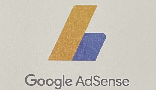 【日記】配当金を4桁ゲット…！Google AdSenseの手紙も届き不労所得 生活が近づいた…？