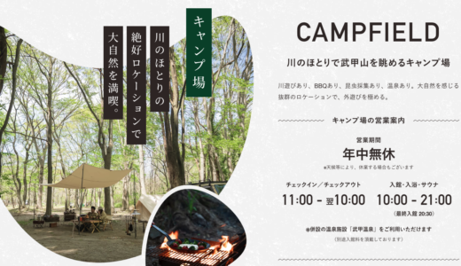 武甲キャンプ場で真冬のソロキャンプデビュー｜焚き火とサウナでととのう秩父の一日