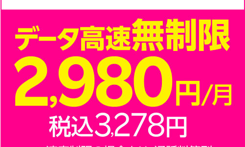 【2026年最新】楽天モバイル×povo2.0×日本通信SIMでスマホ代ほぼ0円！iPhone＋iPad miniの3回線運用で実質月額1200円を実現する方法